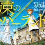 THE PROMISED NEVERLAND : TOME 1