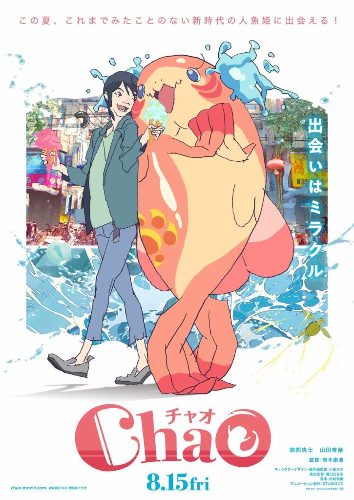 Affiche du film ChaO présenté en séance spécial au festival Les Utopiales à Nantes en 2025